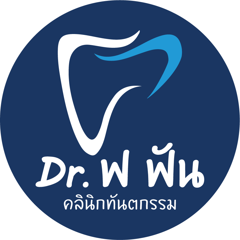 ด็อกเตอร์ ฟ ฟัน คลินิกทันตกรรม